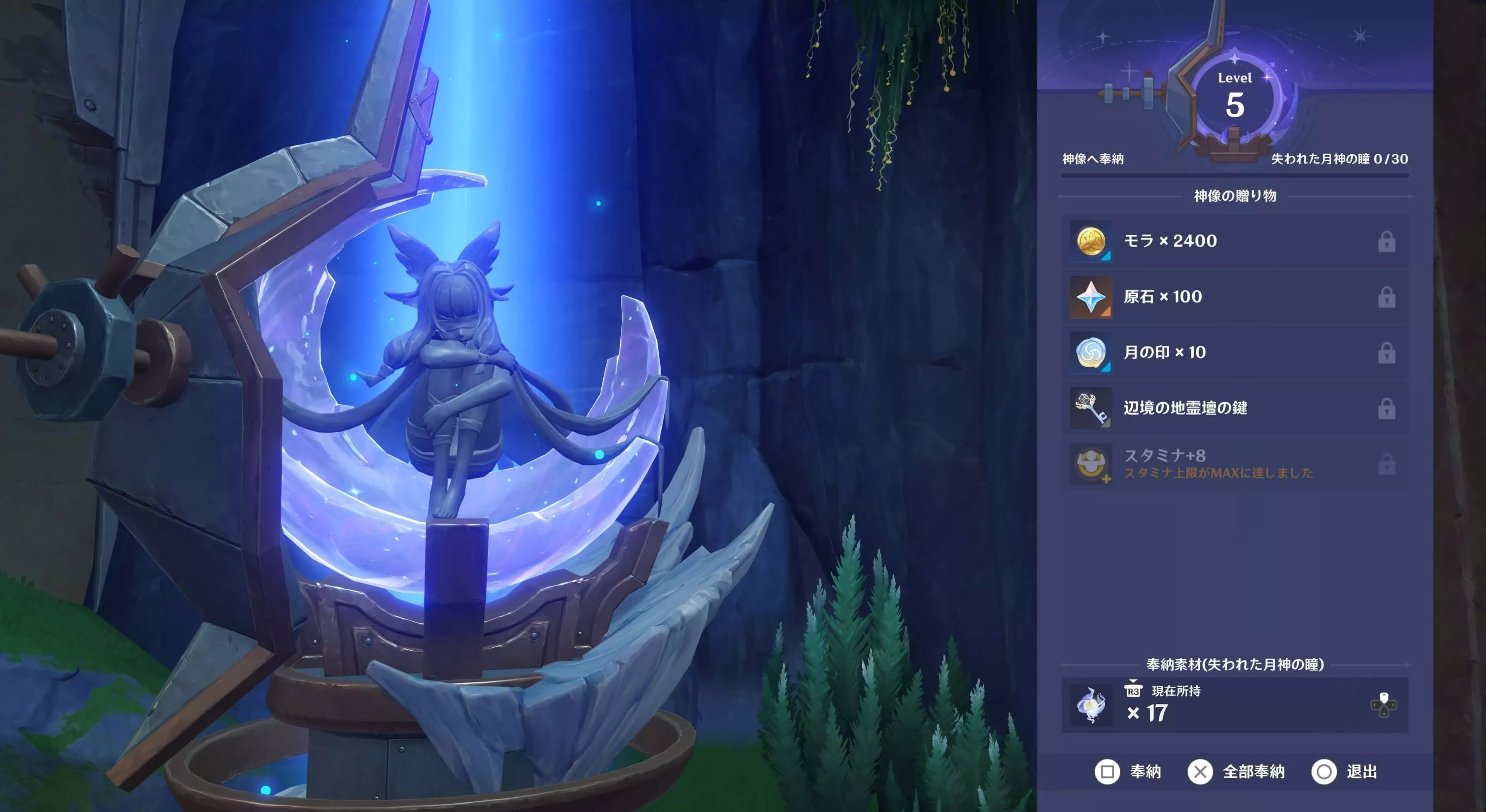 Ver.6.0までで合計112個入手可能