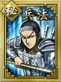 【秘】兵法の画像