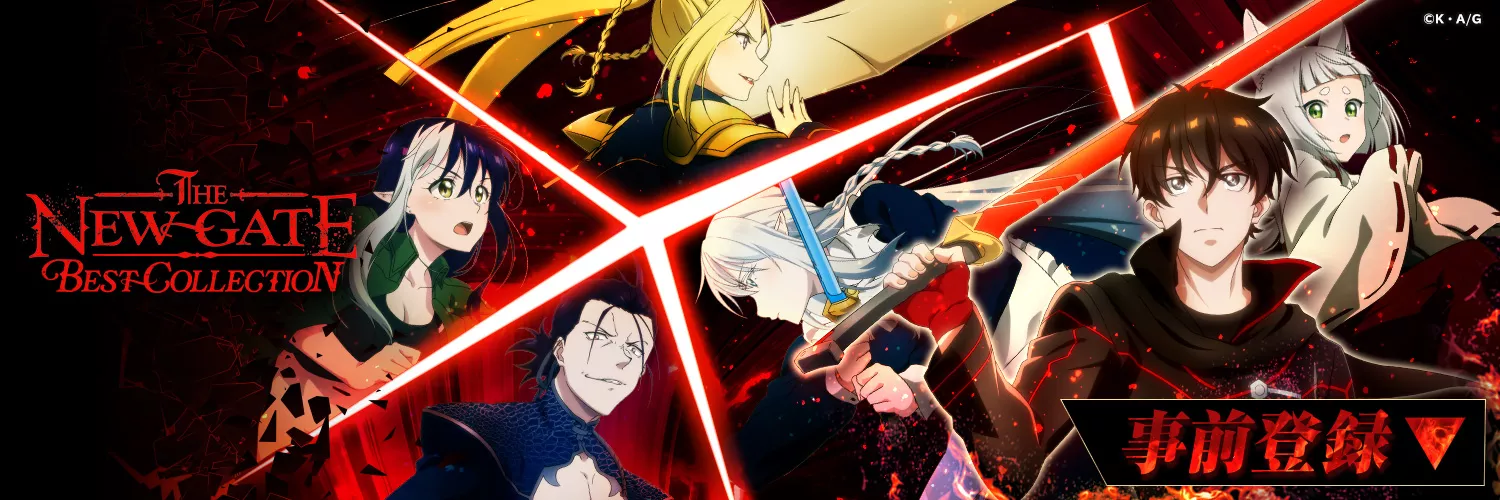 THE NEW GATE Best Collection