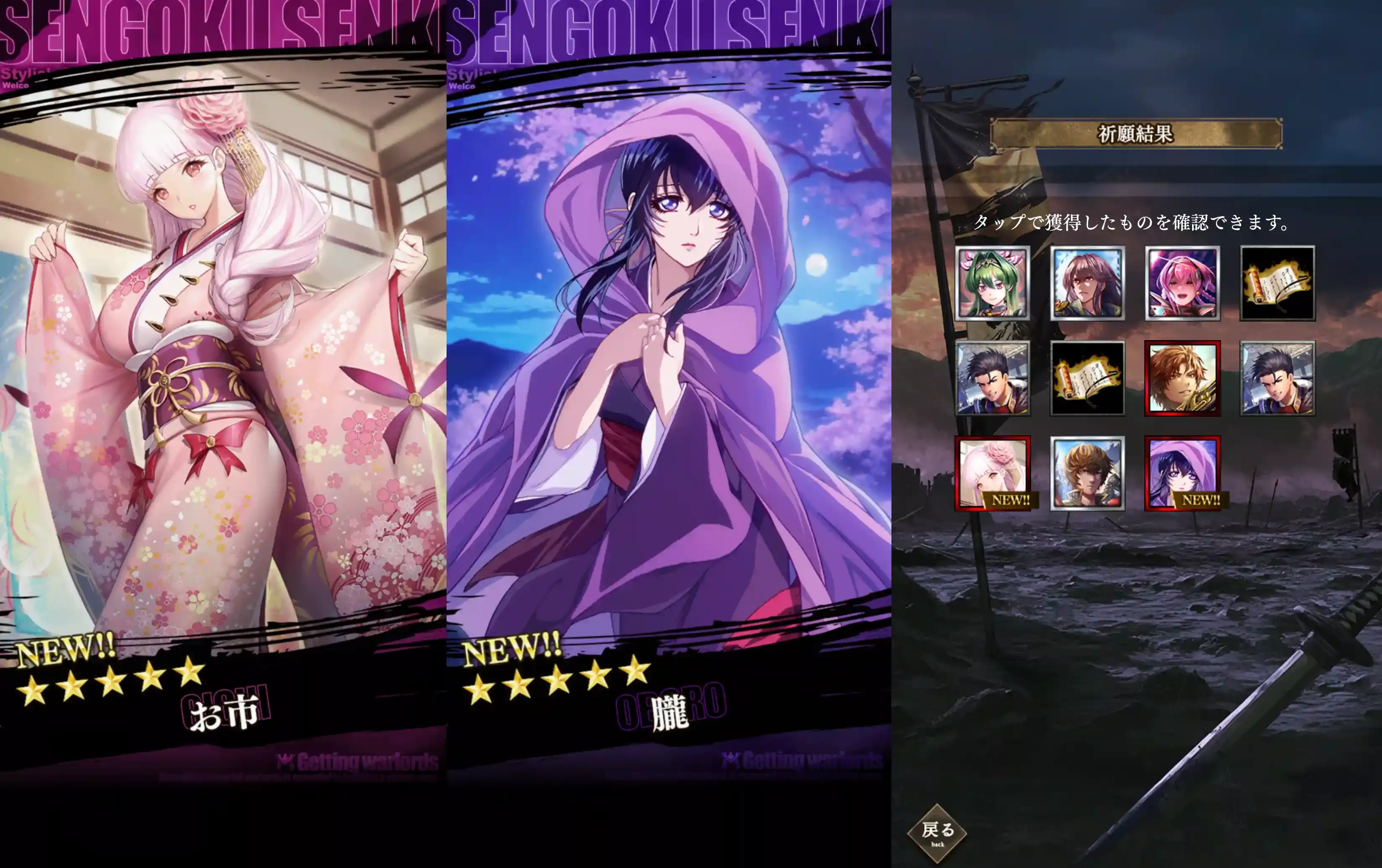 コラボガチャ②