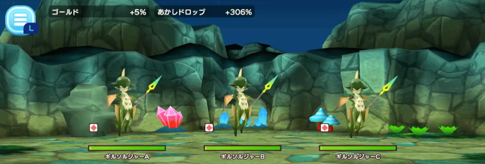 ギルソルジャー