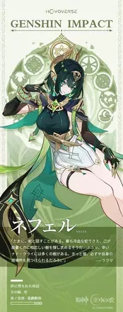 ネフェルの公式立ち絵