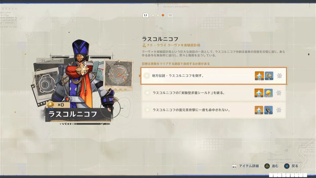 ラスコルニコフ条件