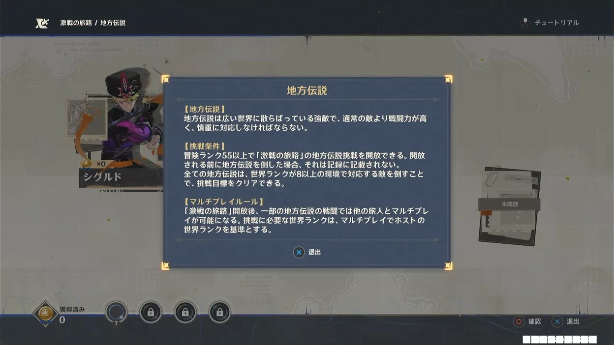 チュートリアル