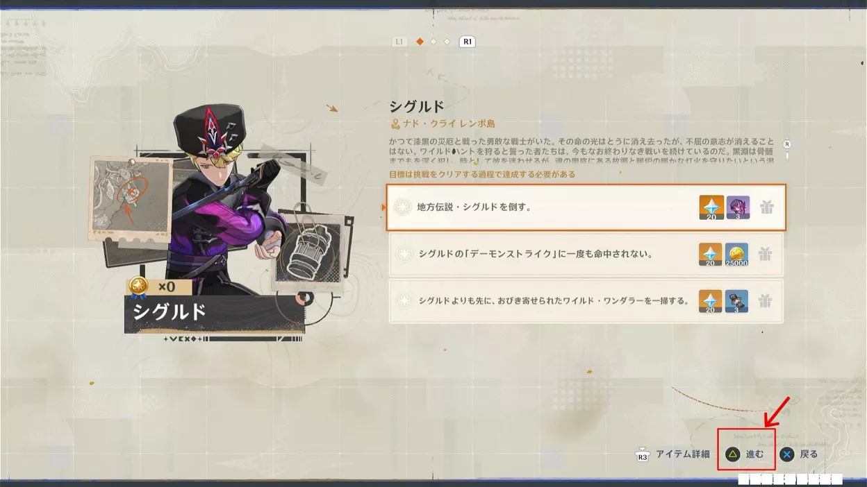 出現場所の確認方法