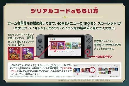 シリアルコードのもらい方