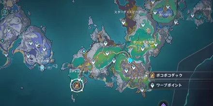 ボコボコダックの場所