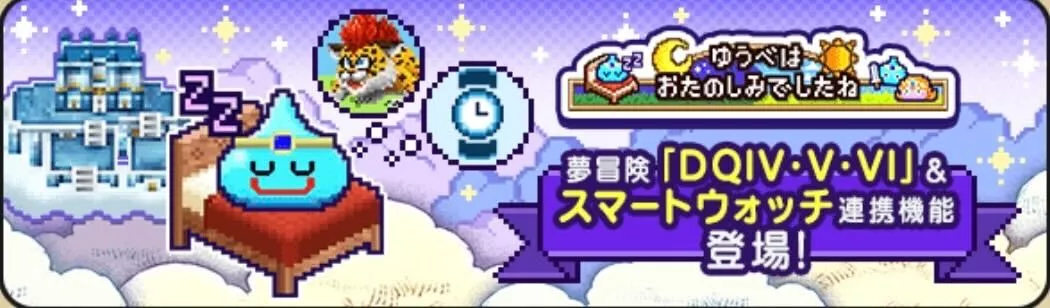 「ゆうべはおたのしみでしたね」がアップデート