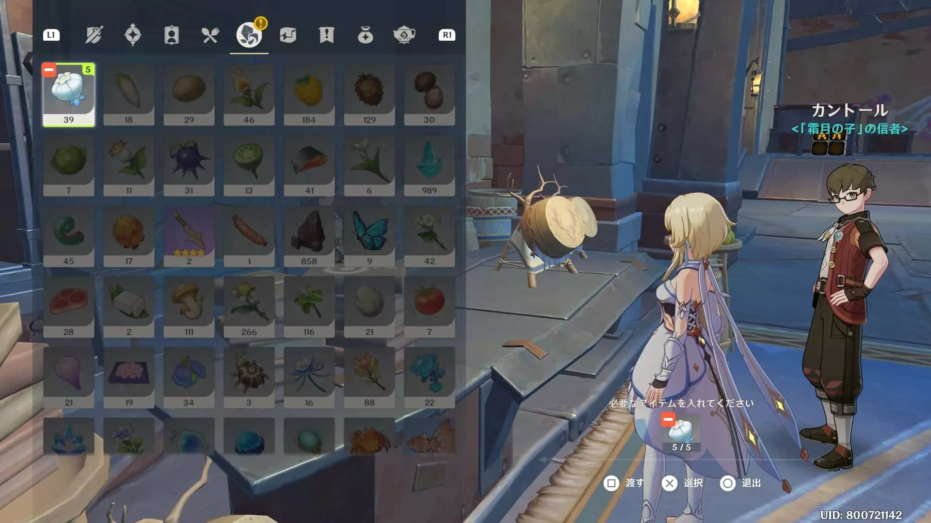 ホワイトベリーを5つ納品してクリア