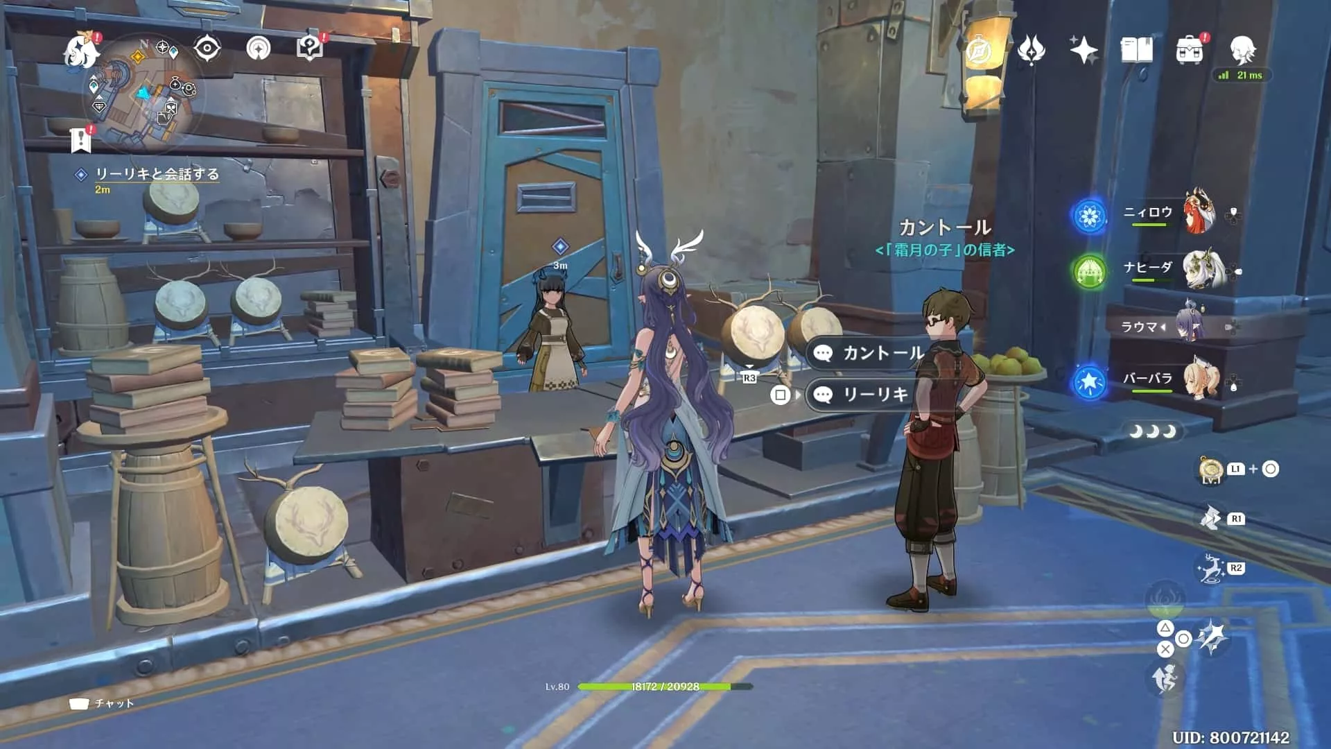 リーリキのもとまで向かい話しかける