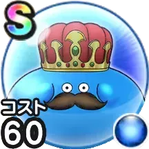 記念大王スライム6.0画像