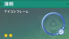 アイコンフレーム２