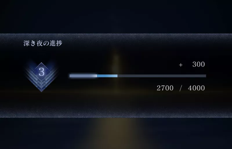 ボーナスポイント