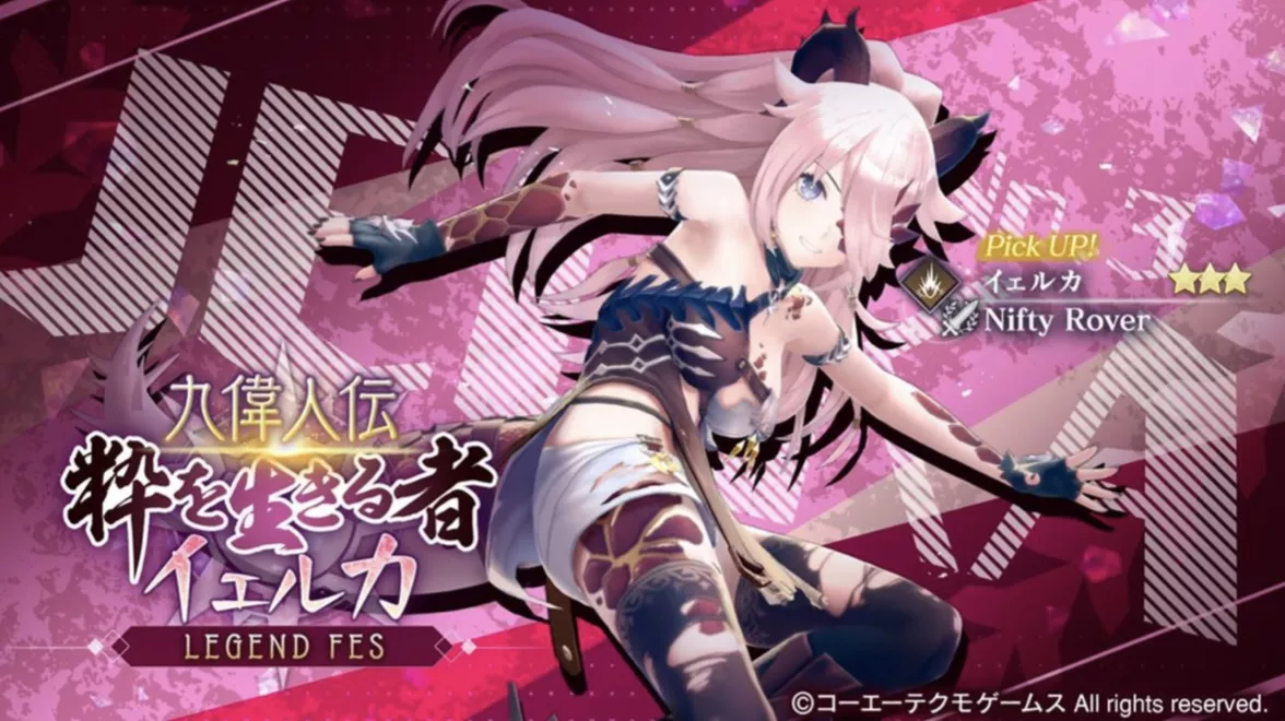 イェルカガチャ