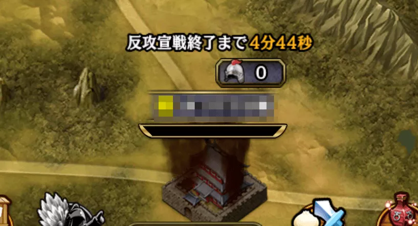 占拠した城を午後10時半時まで守り切ればOK