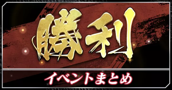 イベント アイキャッチ