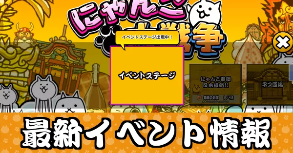 イベントスケジュール_サムネ