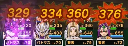 開幕の大ダメージは防御が有効