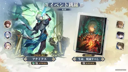 アナイクス復刻