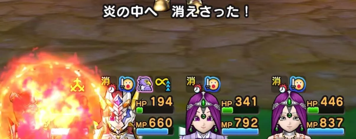 トラップの消滅効果