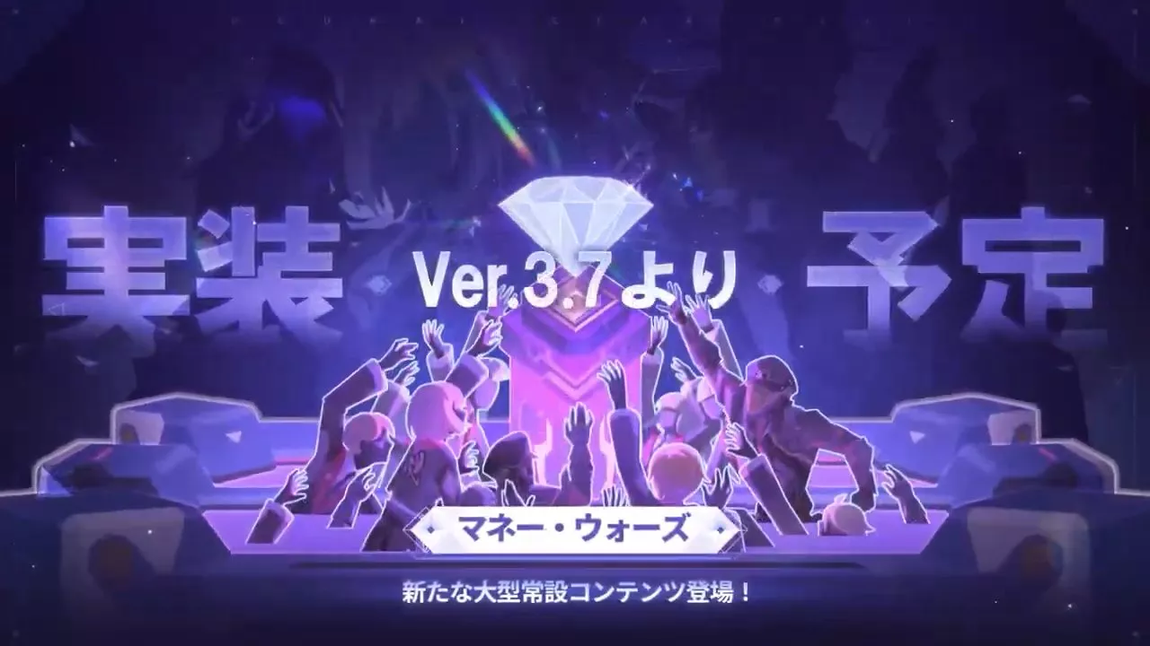 マネー・ウォーズ