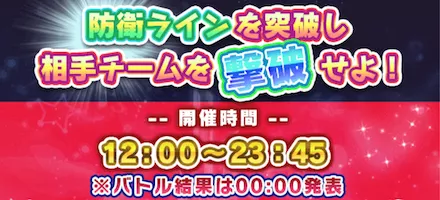 開催はひと月に一度の5日間