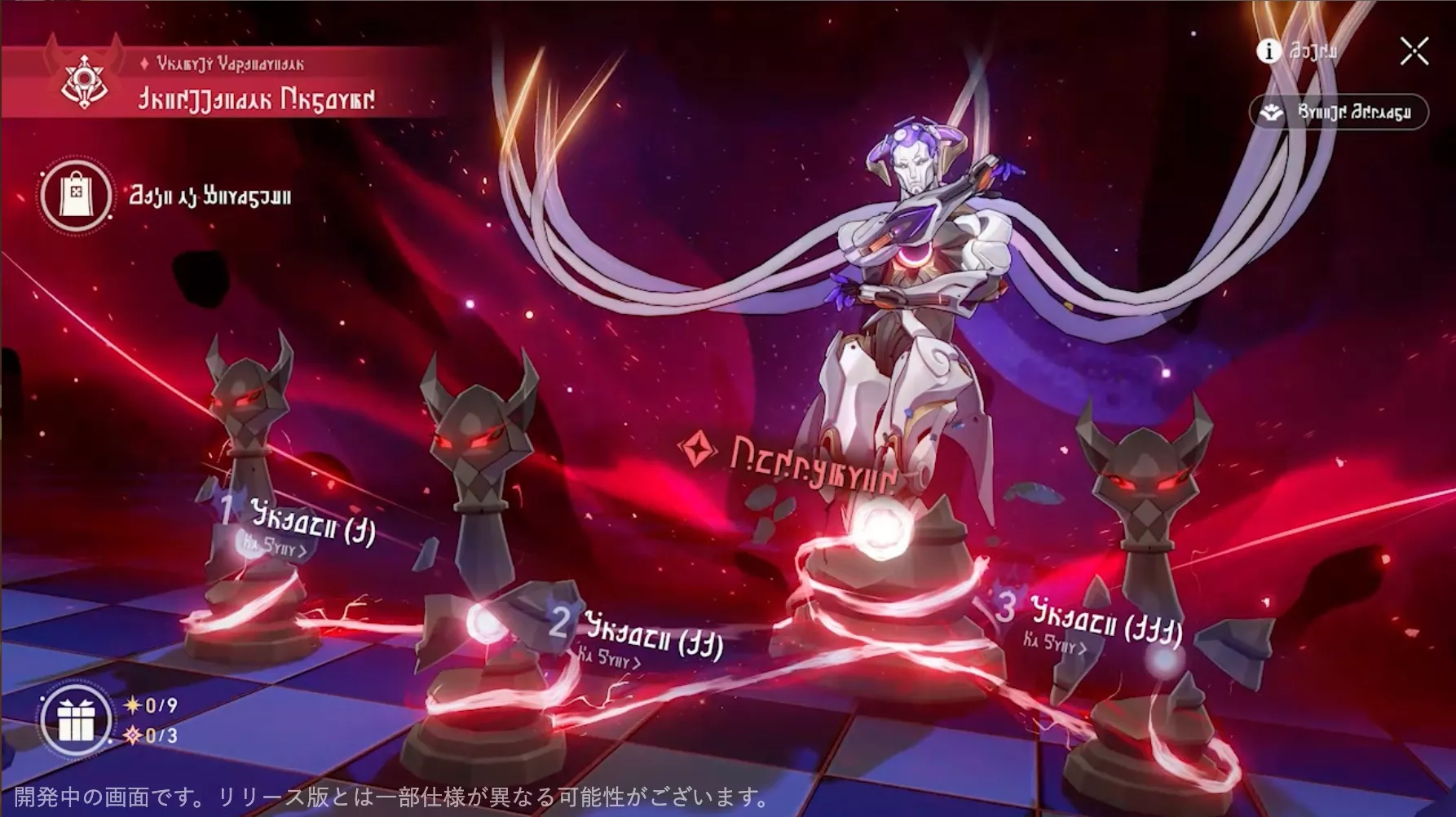 異相の仲裁ステージ画面