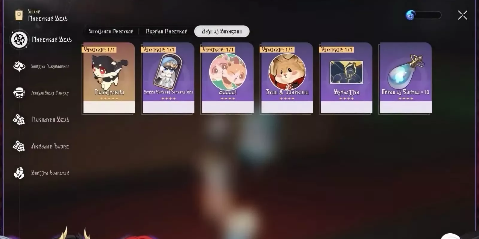 孤星明塵ショップ