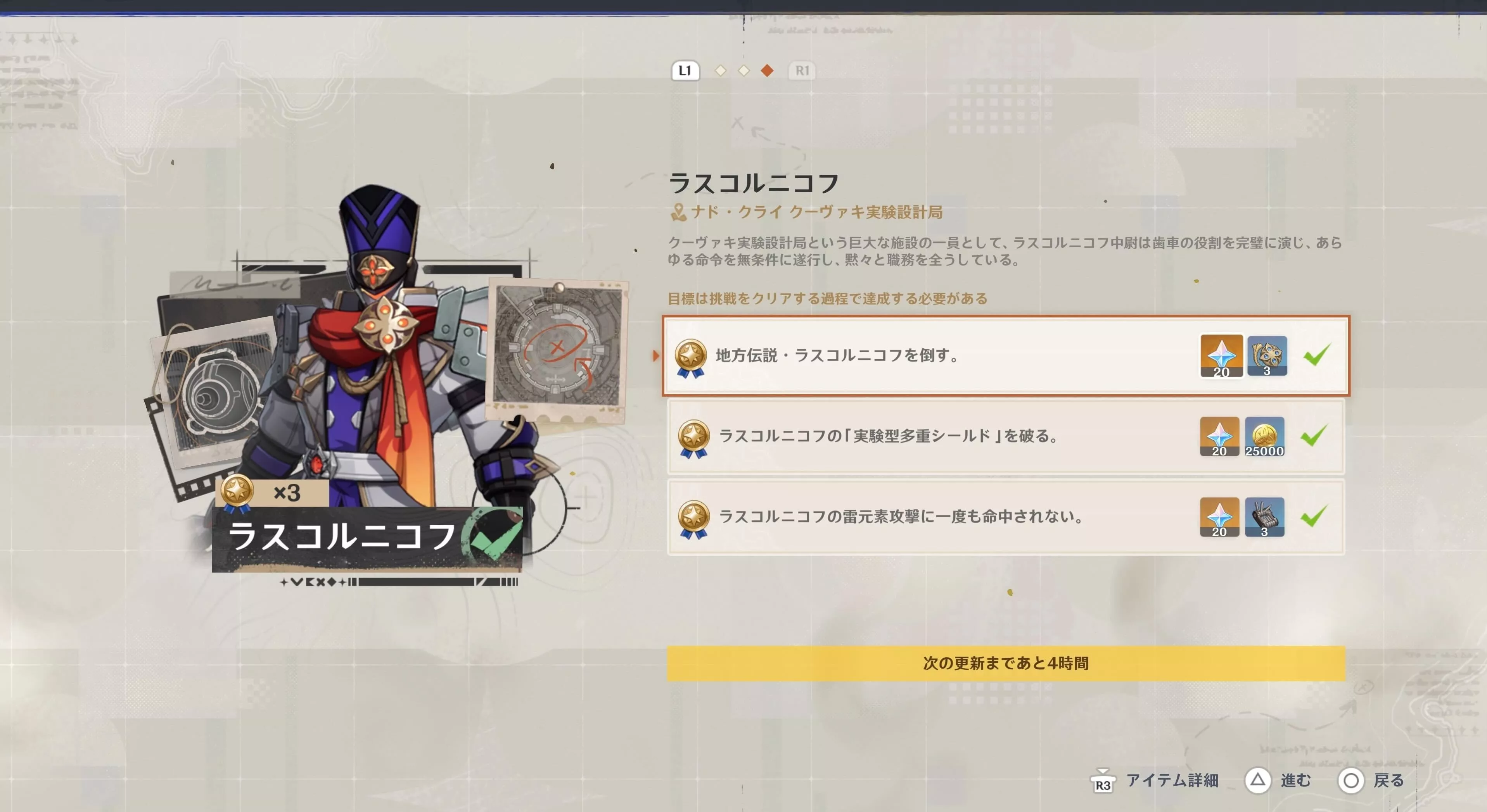 ラスコルニコフ条件