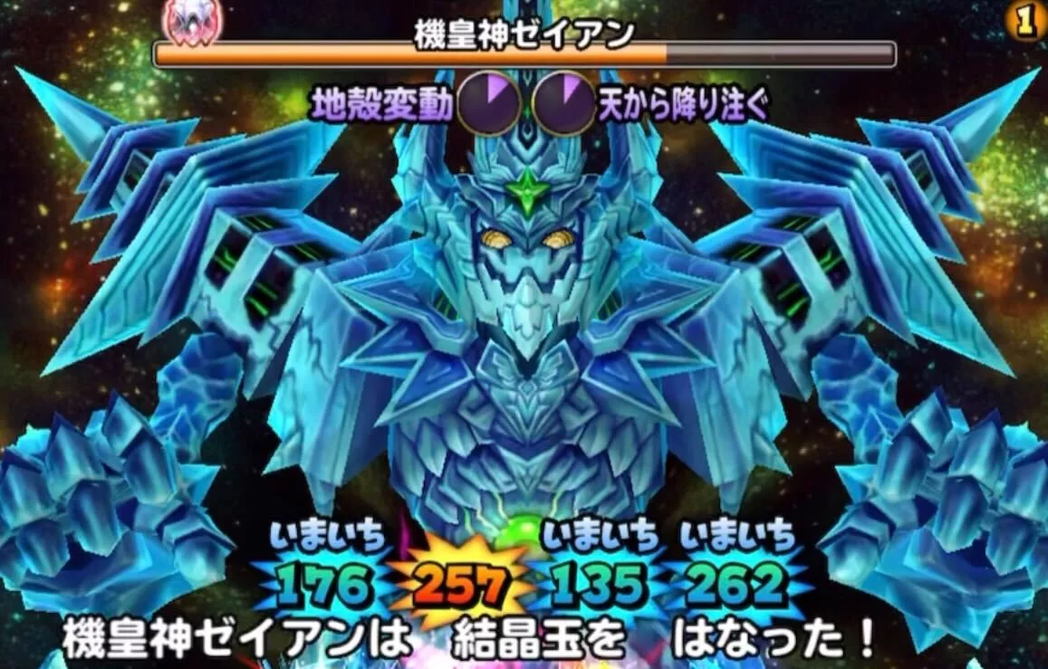 火力ゴリ押しで攻略が可能