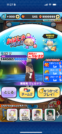 コメント画像