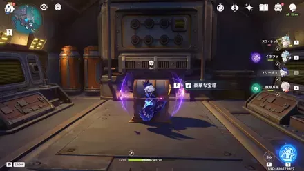 豪華な宝箱を入手