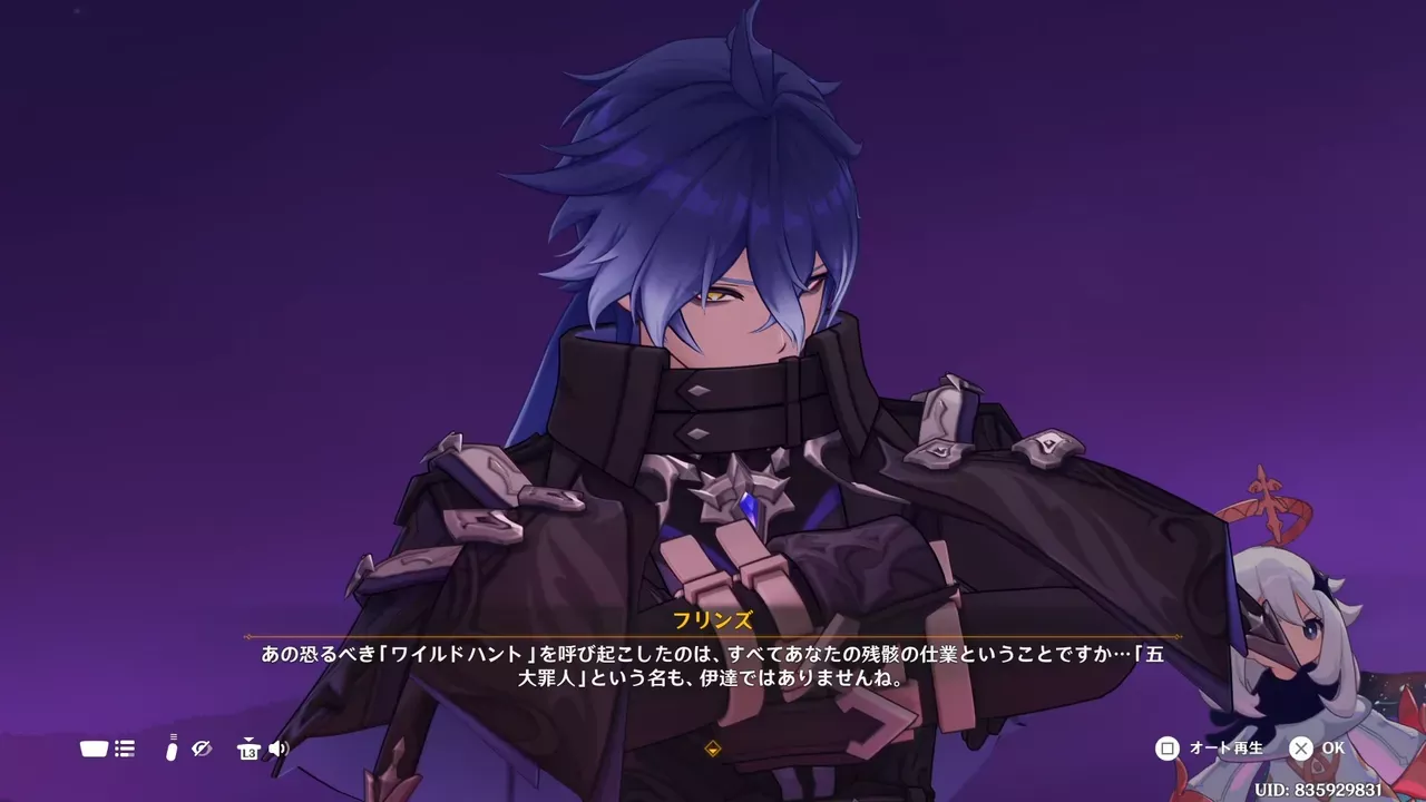 ワイルドハントを呼び起こした