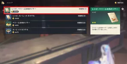 ベリーとお肉のソテーのレシピ