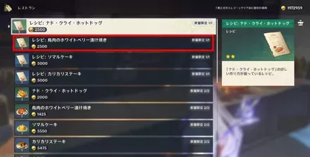 鳥肉のホワイトベリー漬け焼きのレシピ