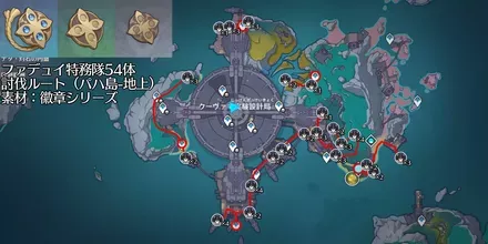 徽章シリーズパハ島地上