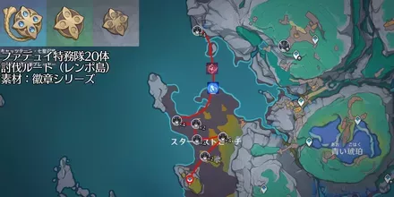 徽章シリーズレンポ島