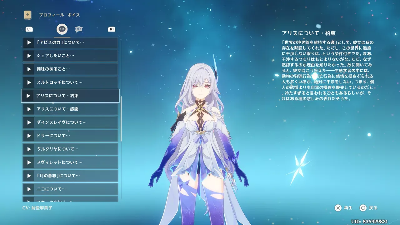 スカークとアリス