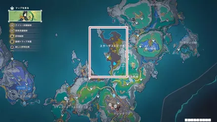 スターダストビーチの場所