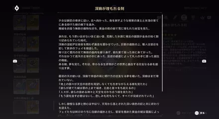 フェイは作られた種族？