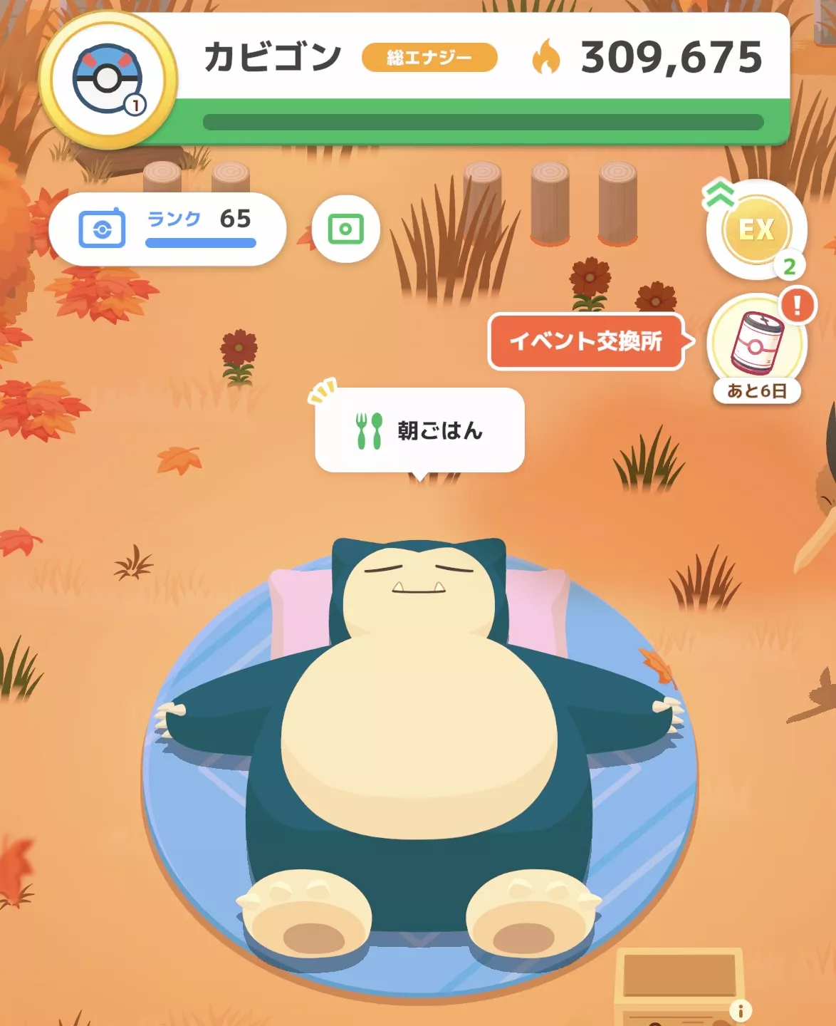 伝説イベの大きいカビゴン