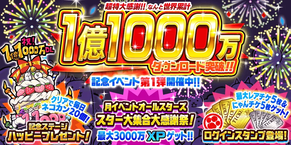 1億1000万