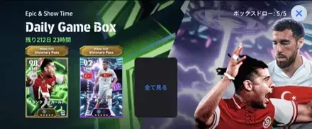 デイリーボーナスガチャに選手追加