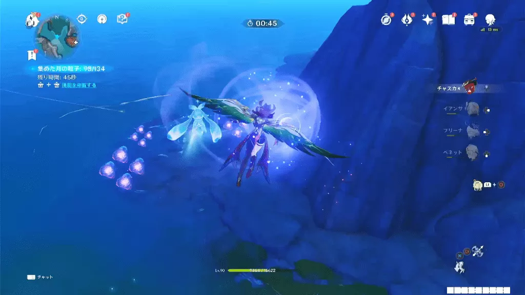 飛行しながら左右に移動し粒子を集める