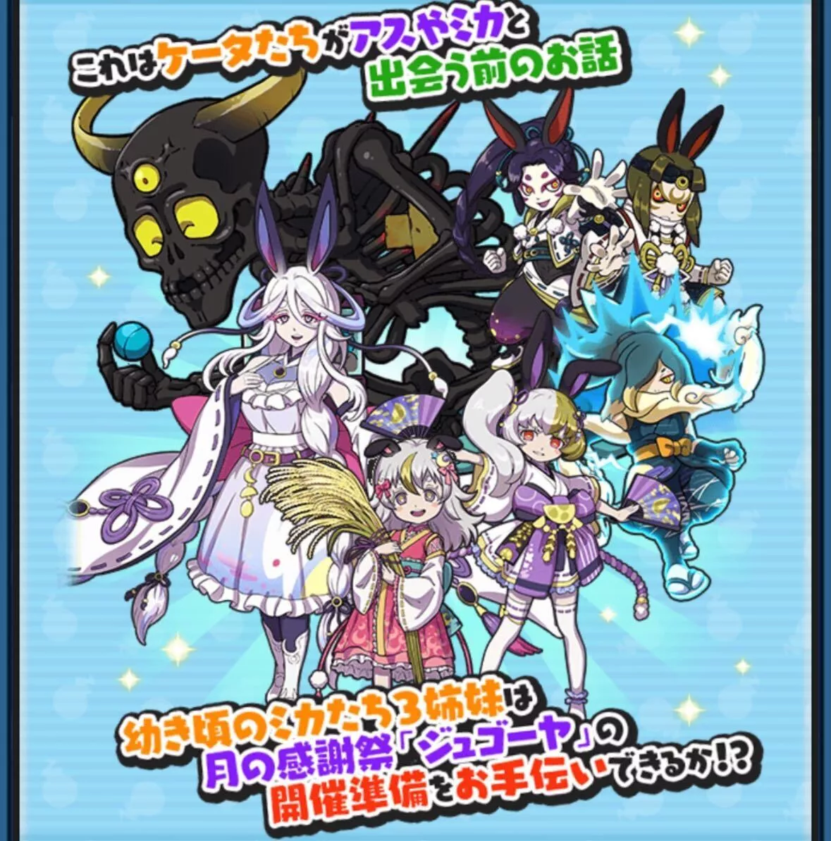 ギンガウォッチイベント第8弾概要