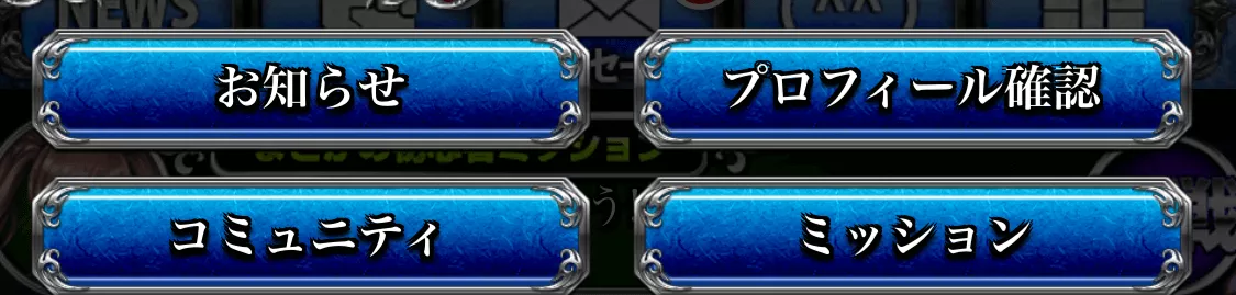 お知らせを選ぶ