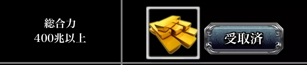 モンスター/装備→装備を選択