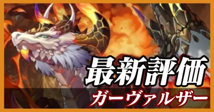 ガーヴァルザー