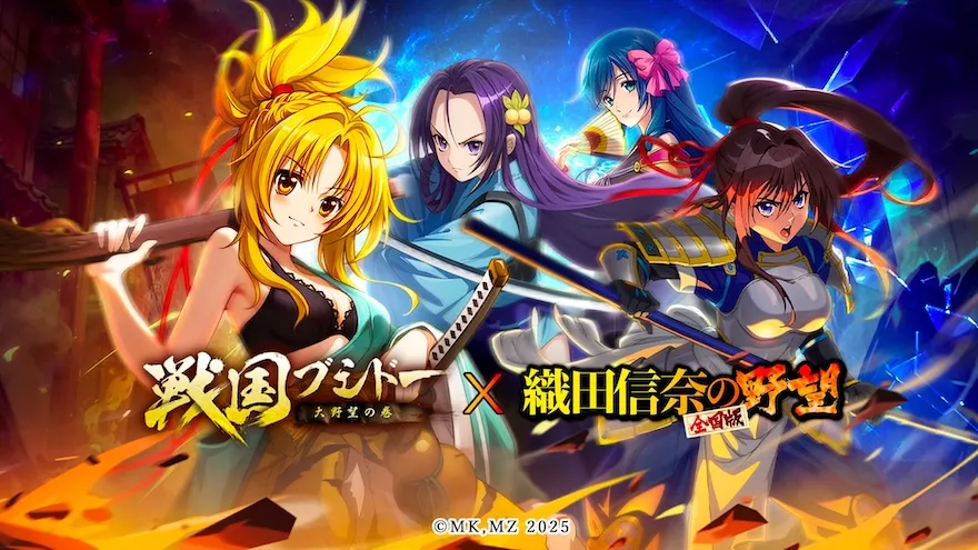 織田信奈の野望