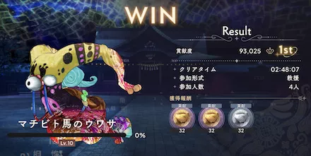 実際の使用編成